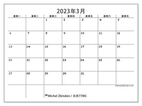 灶房 2023月曆免費